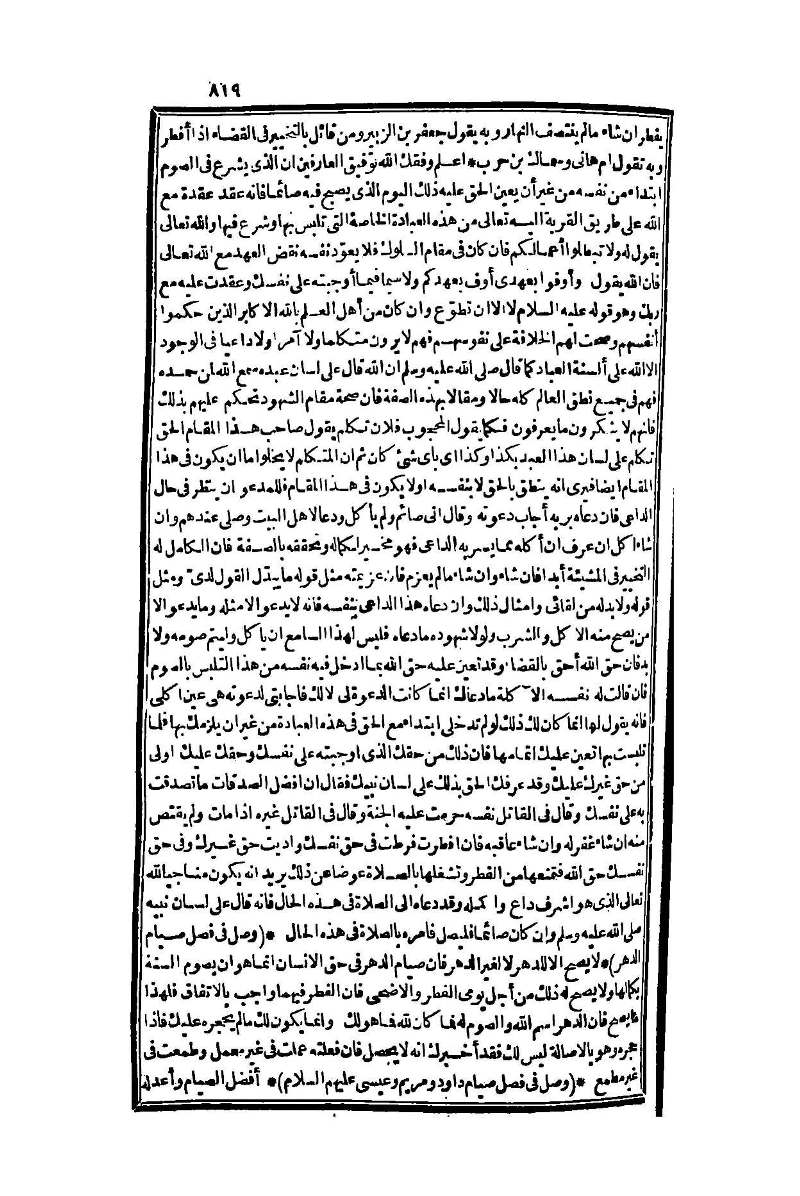 futmak.com - Page 819 - from part One of the second Boulaq edition